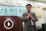 천안시노인종합복지관 100세 건강을 위한 어싱특강 개최