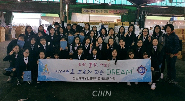 여자 고등학교 천안 상업 천안여자상업고등학교 Cheonan