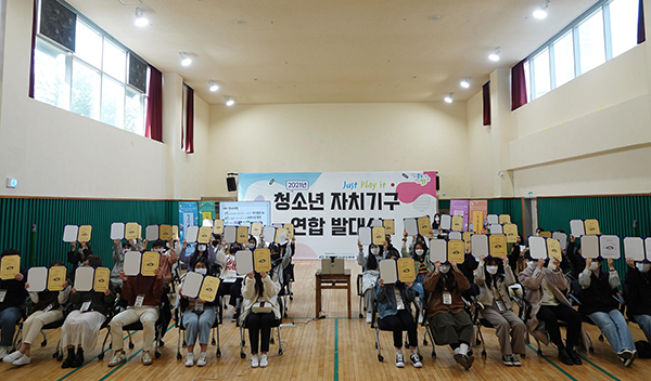 천안시청소년수련관, 청소년 자치활동기구 참여 청소년 모집