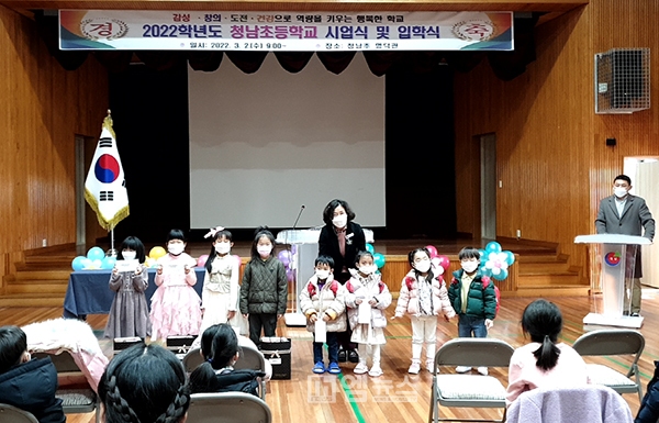 청남초, 1학년과 유치원 신입생 위한 입학식 개최