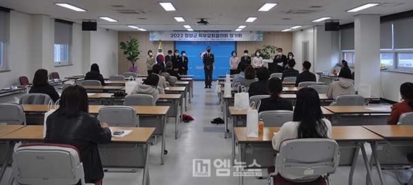 청양교육지원청, 청양군 학부모회 협의회 정기회 개최