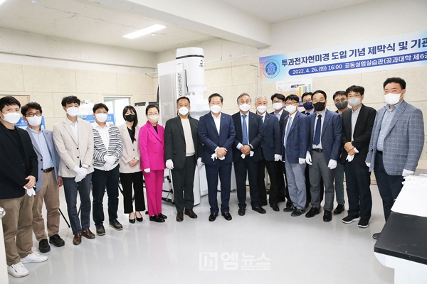 공주대, 투과전자현미경 도입 기념 제막식 개최