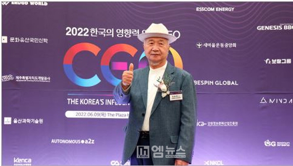 이승헌 글로벌사이버대 총장, 2022 인재경영 부문 3년 연속 선정