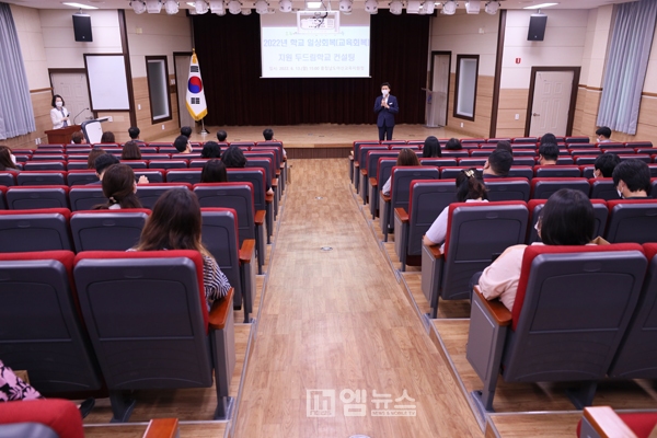아산교육지원청, 두드림학교 상반기 컨설팅을 개최