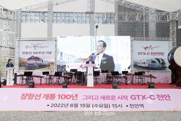 천안시, 장항선 개통 100주년 기념식 개최