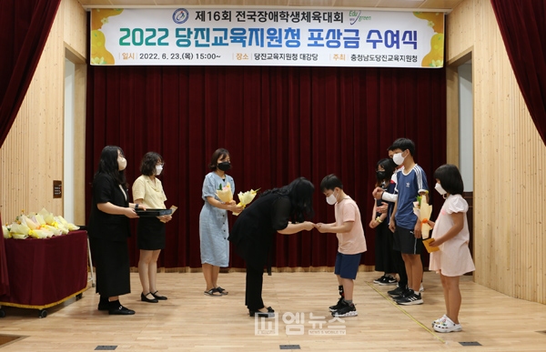 당진교육지원청, 전국장애학생체전 포상금 수여식 개최