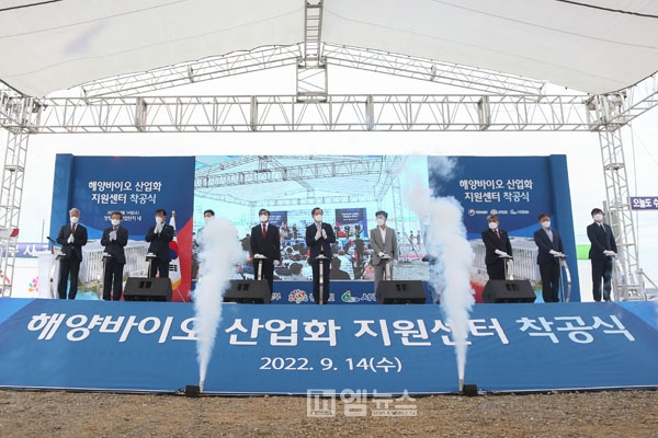 서천군, ‘해양바이오 산업화 지원센터’ 착공식 개최