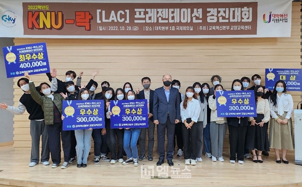 공주대, 교양교육센터 KNU-LAC(락) 프레젠테이션 경진대회 개최
