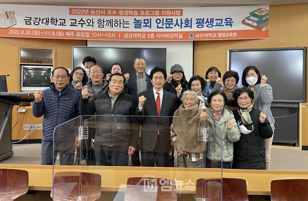 금강대, 놀뫼 인문사회 평생교육 수료식 개최