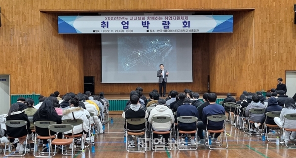 부여군, 민·관·학 취업지원협의회 취업박람회 개최