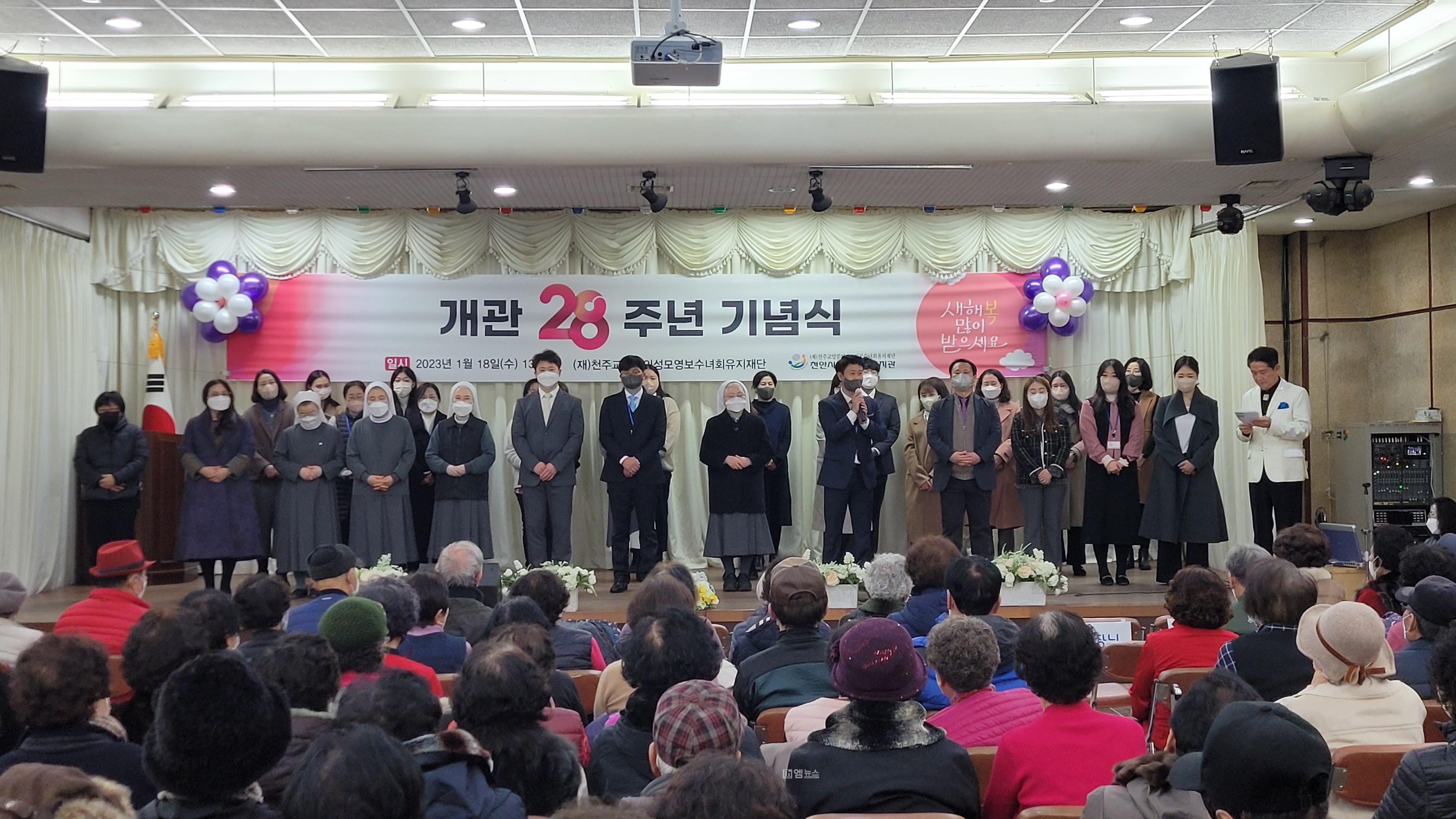 천안시노인종합복지관, 개관 28주년 기념식 개최