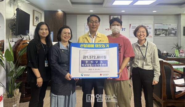 충남 학교 밖 청소년지원센터, 홍성 산불피해 복구 기부금 전달