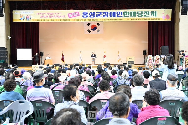 홍성군, ‘다름의 동행’ 제29회 장애인 한마당 잔치 개최