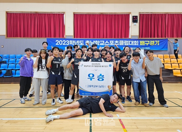 태안고, 충남학교스포츠클럽대회 배구경기 우승
