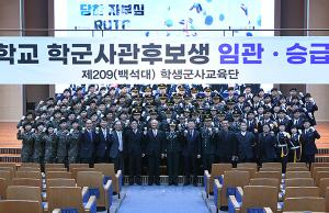 백석대, 209학군단 ‘2024 후보생 임관·승급·입단식’ 개최